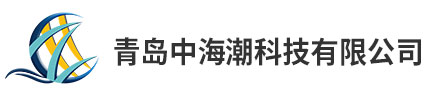 青岛中海潮科技公司Logo